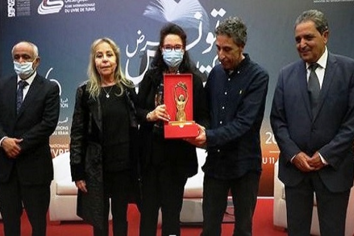 قائمة المكرمين بمعرض تونس الدولي للكتاب