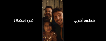 OPPO lance une campagne RAMADAN KAREEM dans le monde arabe et islamique