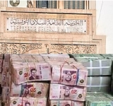  Tunisie :les fonds des comptes bancaires inactifs seront transférés au Trésor public