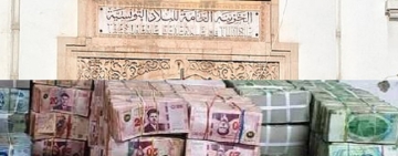  Tunisie :les fonds des comptes bancaires inactifs seront transférés au Trésor public