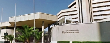 البنك المركزي يعلن عن تصفية البنك الفرنسي التونسي