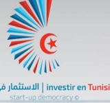 قريبا الدورة 20 لمنتدى الإستثمار في تونس