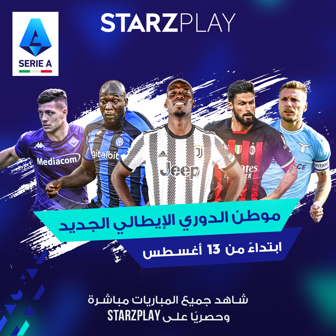 ستارز بلاي سبور تنطلق في بث الأحداث الرياضية 