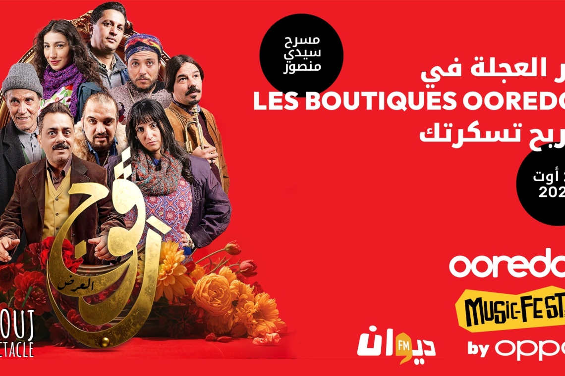 Ooredoo Music Fest by OPPO 3.0
