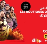 Ooredoo Music Fest by OPPO 3.0
