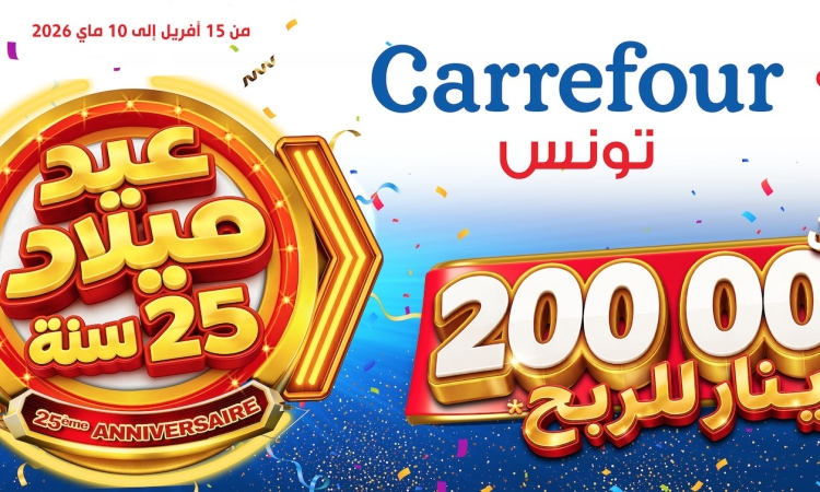 Carrefour Tunisie célèbre les 25 ans de ses hypermarchés avec plus de 200 000 dinars de gains et des offres exceptionnelles 