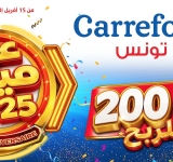 Carrefour Tunisie célèbre les 25 ans de ses hypermarchés avec plus de 200 000 dinars de gains et des offres exceptionnelles 